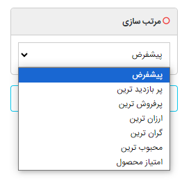 محصولات لوازم یدکی خودرو
